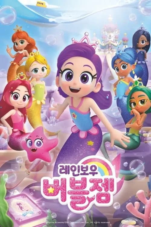 Rainbow Bubblegem Season 1 poster