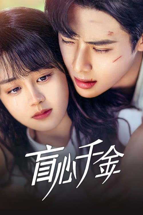 Forever Love Season 1 poster