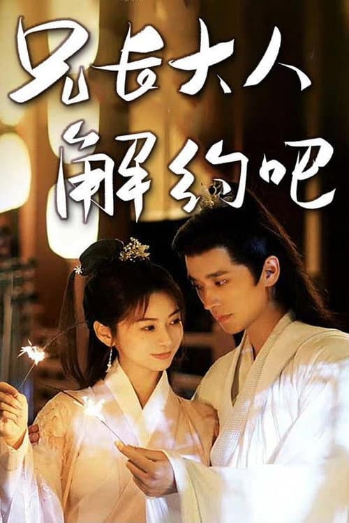 Contractual Love Season 1 poster
