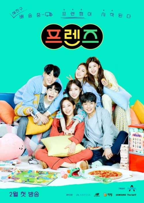 Friends Season 1 poster