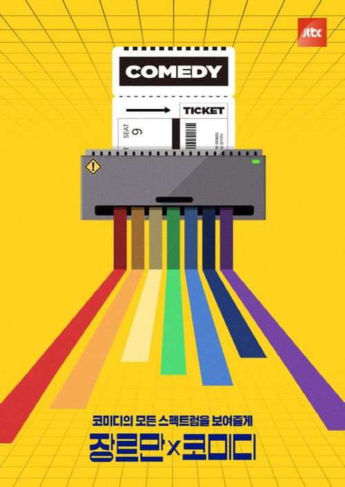 Just Comedy Season 1 poster