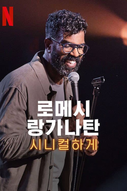 Romesh Ranganathan: The Cynic Season 1 poster