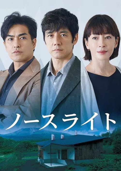 North Light Season 1 poster