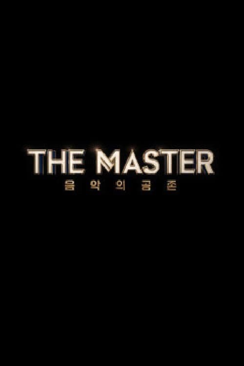 더 마스터 Season 1 poster