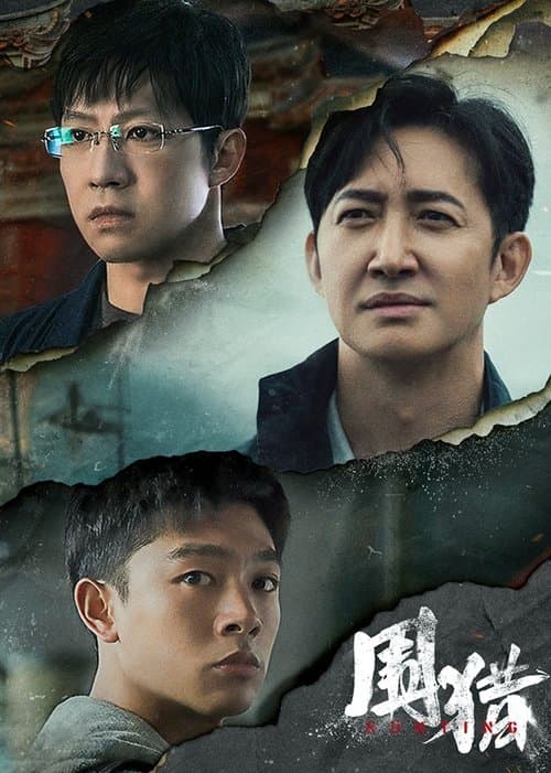 Hunting Season 1 poster