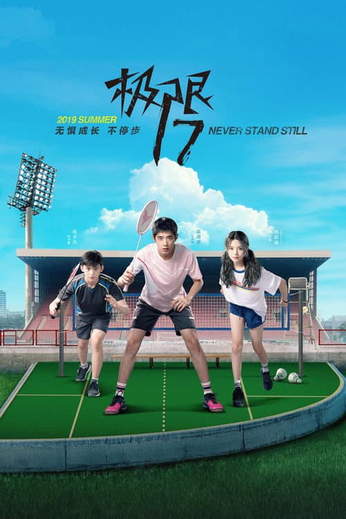 The Project 17 : Side by Side Season 1 poster