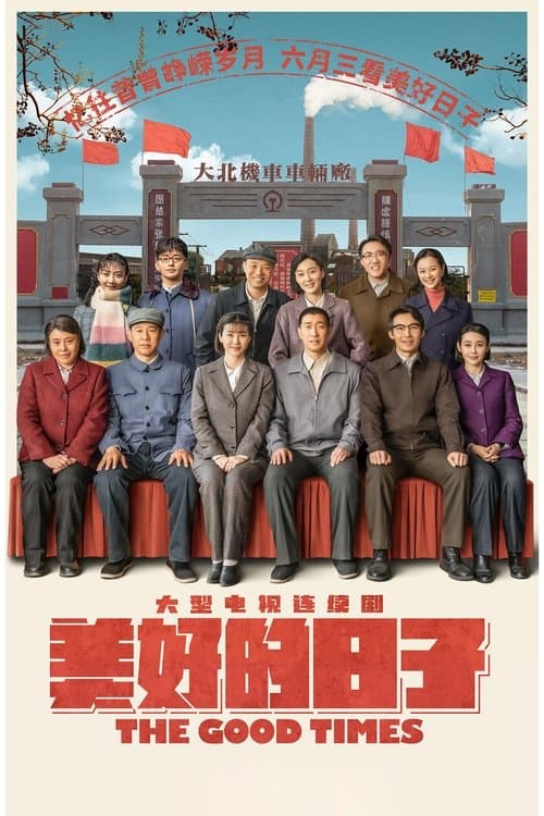 The Train Life Season 1 poster