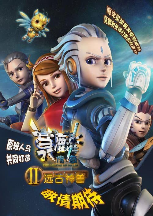 The Legend of Mo Lin Season 2 poster