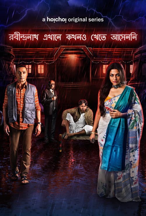Robindronath Ekhane Kawkhono Khete Aashenni Season 1 poster