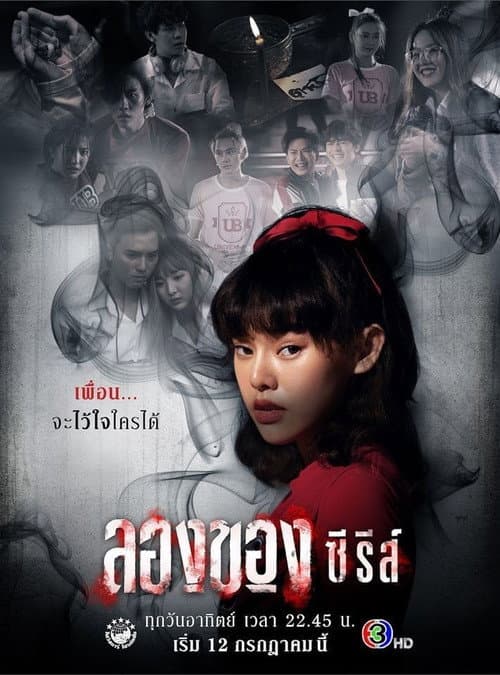 Art of The Devil Season 1 poster