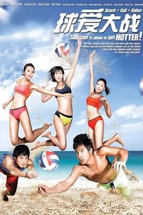 Beach.Ball.Babes Season 1 poster