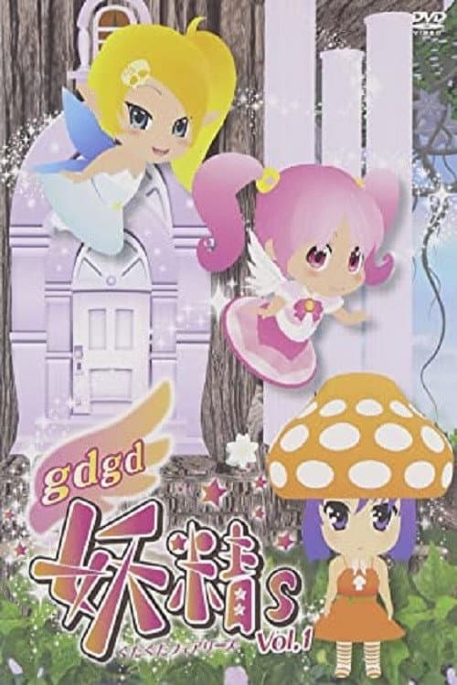 gdgd Fairies Season 1 poster