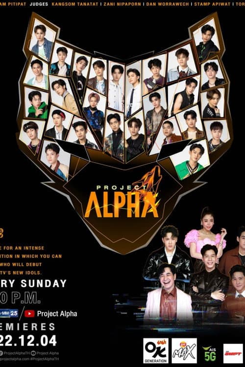 Project Alpha Season 1 poster