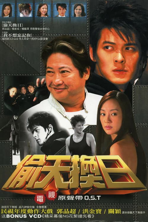 Coming Lies Season 1 poster