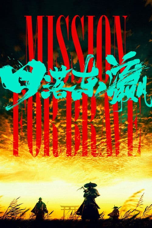 Mission for the Brave Season 1 poster