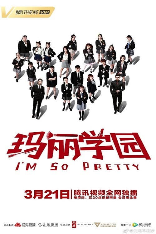 I'm So Pretty Season 1 poster