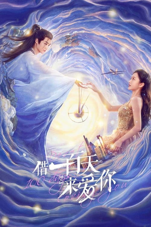 Devote 100 Days to Loving You Season 1 poster