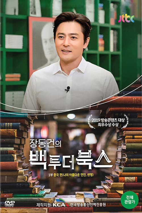 重複 Season 1 poster