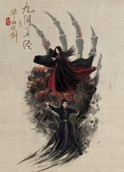 Duel on Mount Hua Duel on Mount Hua: Nine Yin True Sutra poster