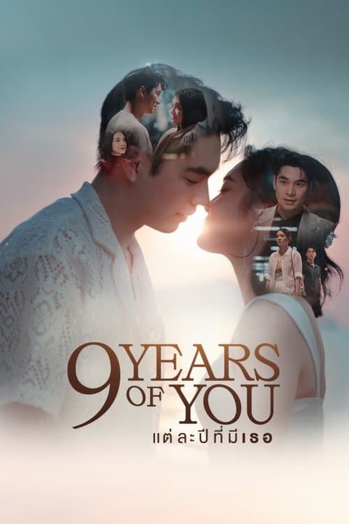 9 Years of You Season 1 poster