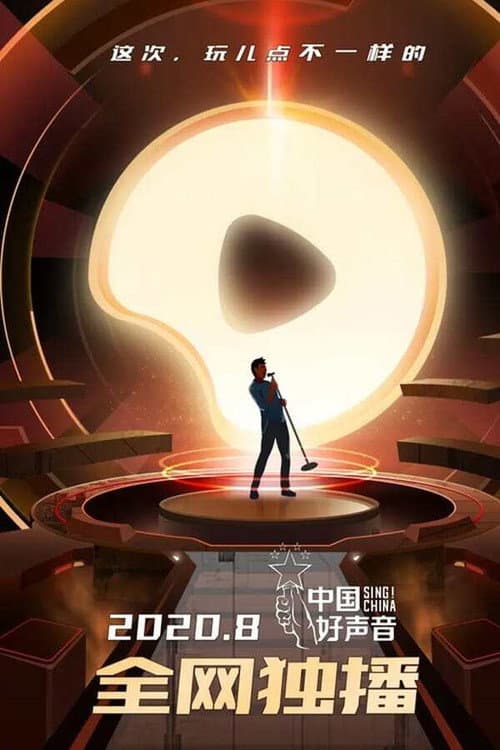 Meeting Mr. Right Season 2 poster