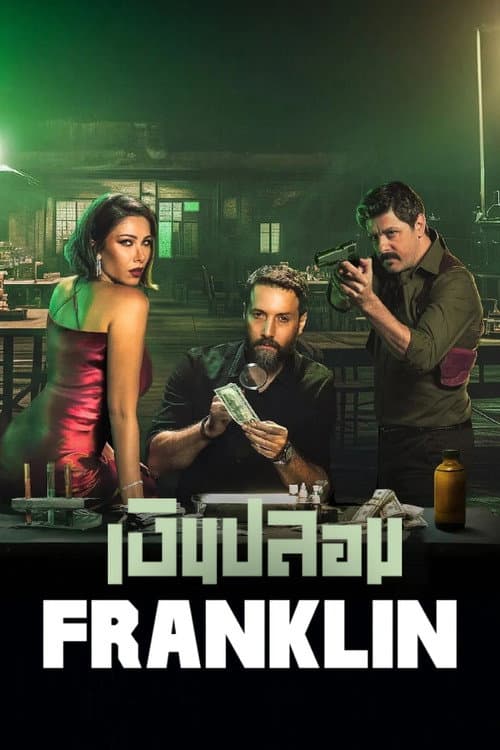 Franklin Season 1 poster