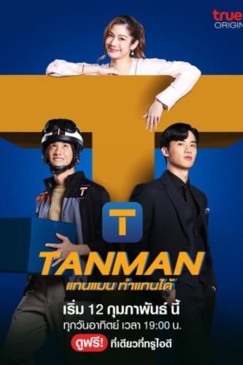 Tanman Season 1 poster