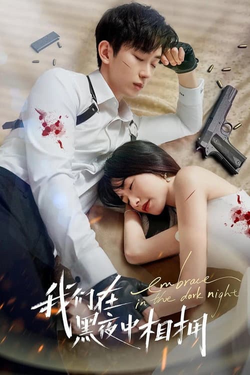 Embrace in the Dark Night Season 1 poster