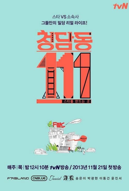 Cheongdam-dong 111 Season 1 poster