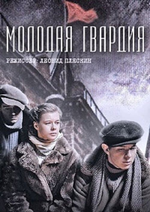 The Young Guard Season 1 poster