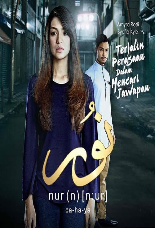 Nur Season 1 poster