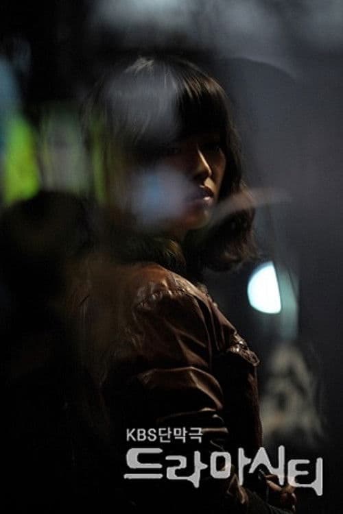 Drama City: The Love Revenger Miss Jo Season 1 poster