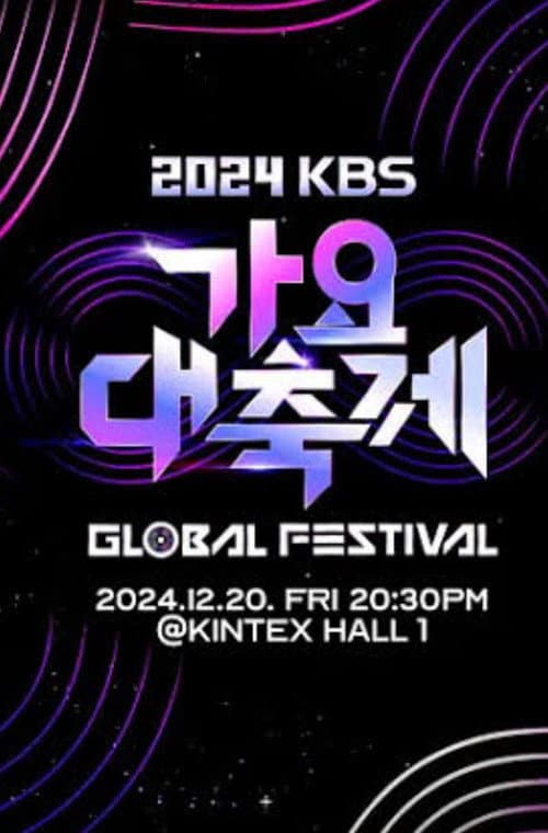KBS Song Festival Season 19 poster