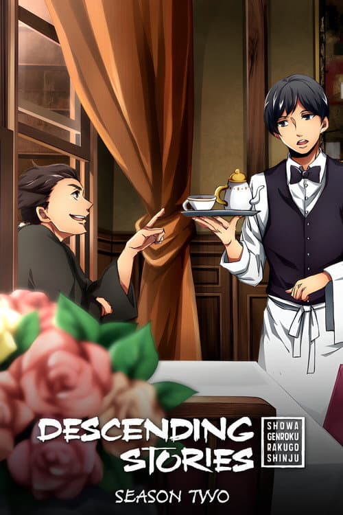 Showa Genroku Rakugo Shinju Descending Stories: Showa Genroku Rakugo Shinju poster