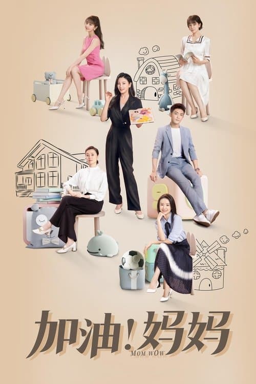 Mom Wow Season 1 poster