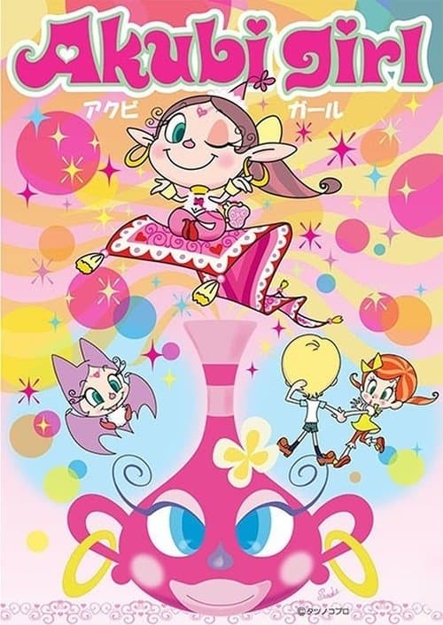 Akubi Girl Season 1 poster