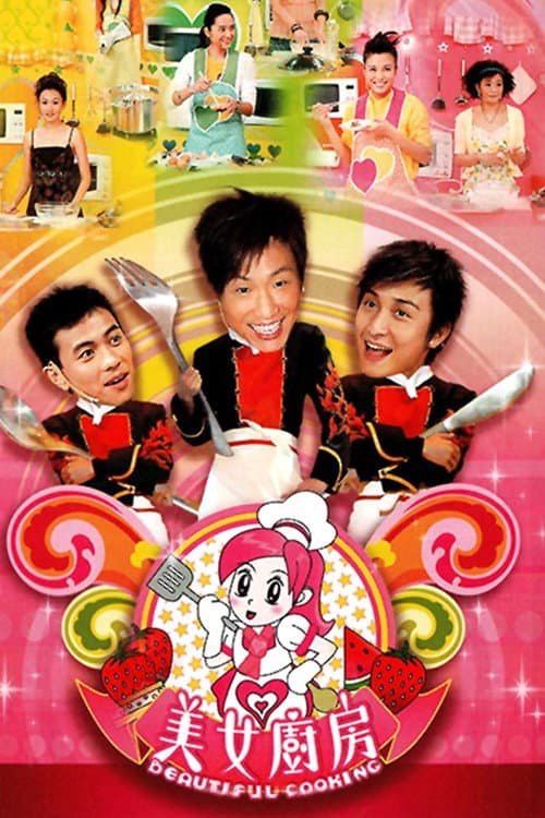 Beautiful Cooking Season 1 poster