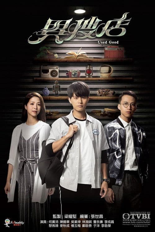 Used Good Season 1 poster