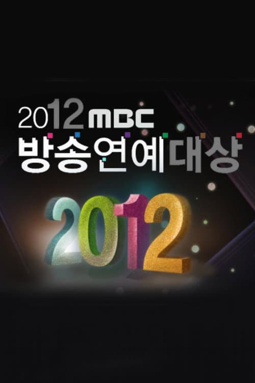 MBC Entertainment Awards Season 12 - 2012 MBC Entertainment Awards poster