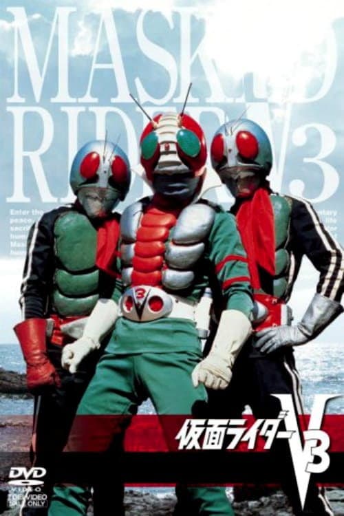 Kamen Rider V3 Season 1 poster
