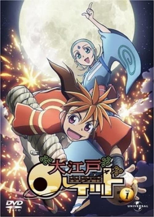 Oh! Edo Rocket Season 1 poster