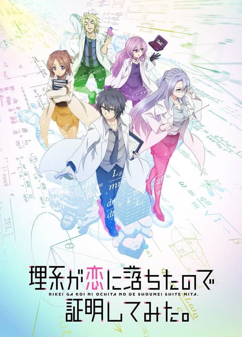 Science Fell in Love, So I Tried to Prove It Season 1 poster