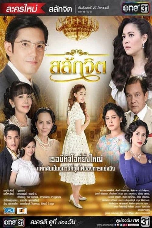 Salak Jit Season 1 poster