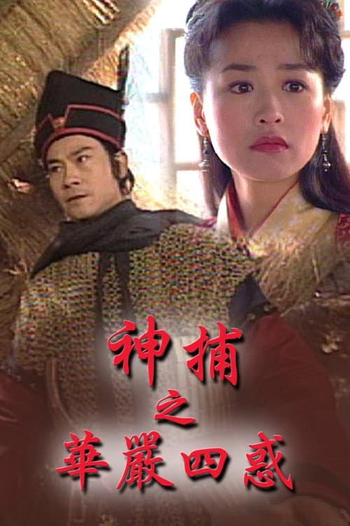 Lord of Imprisonment Lord of Imprisonment (III) poster