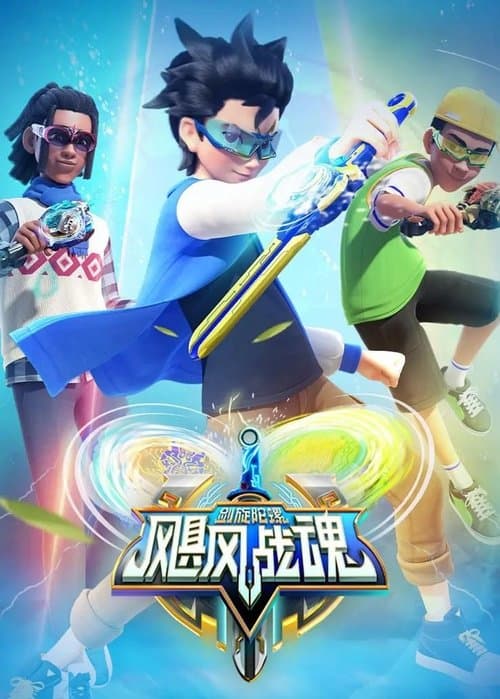 Infinity Nado 6 Season 1 poster