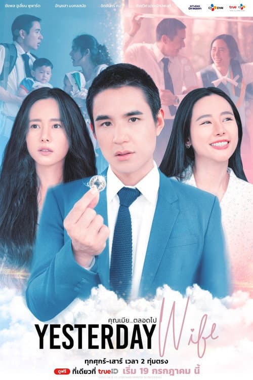 Yesterday Wife Season 1 poster