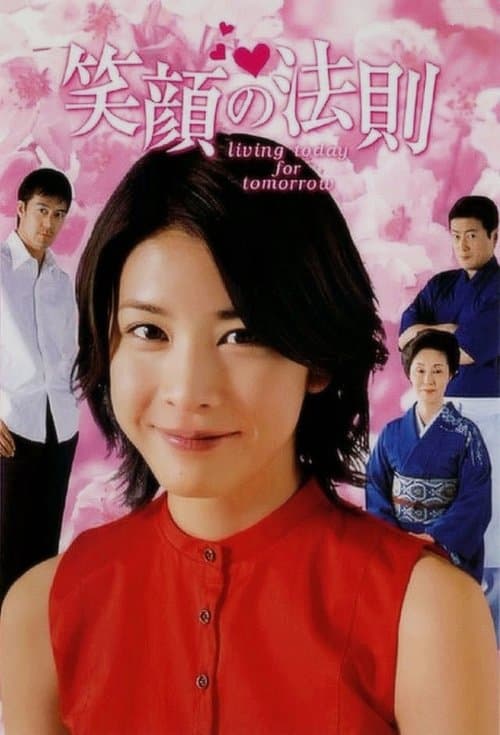 Always Smiling Season 1 poster