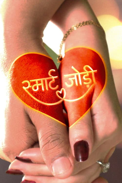 Smart Jodi Season 1 poster