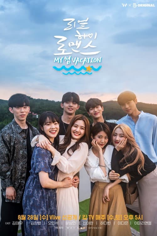 Real High School Romance Season 2 poster
