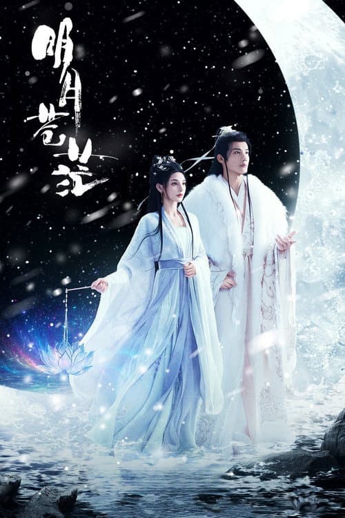 The Boundless Bright Moon Season 1 poster